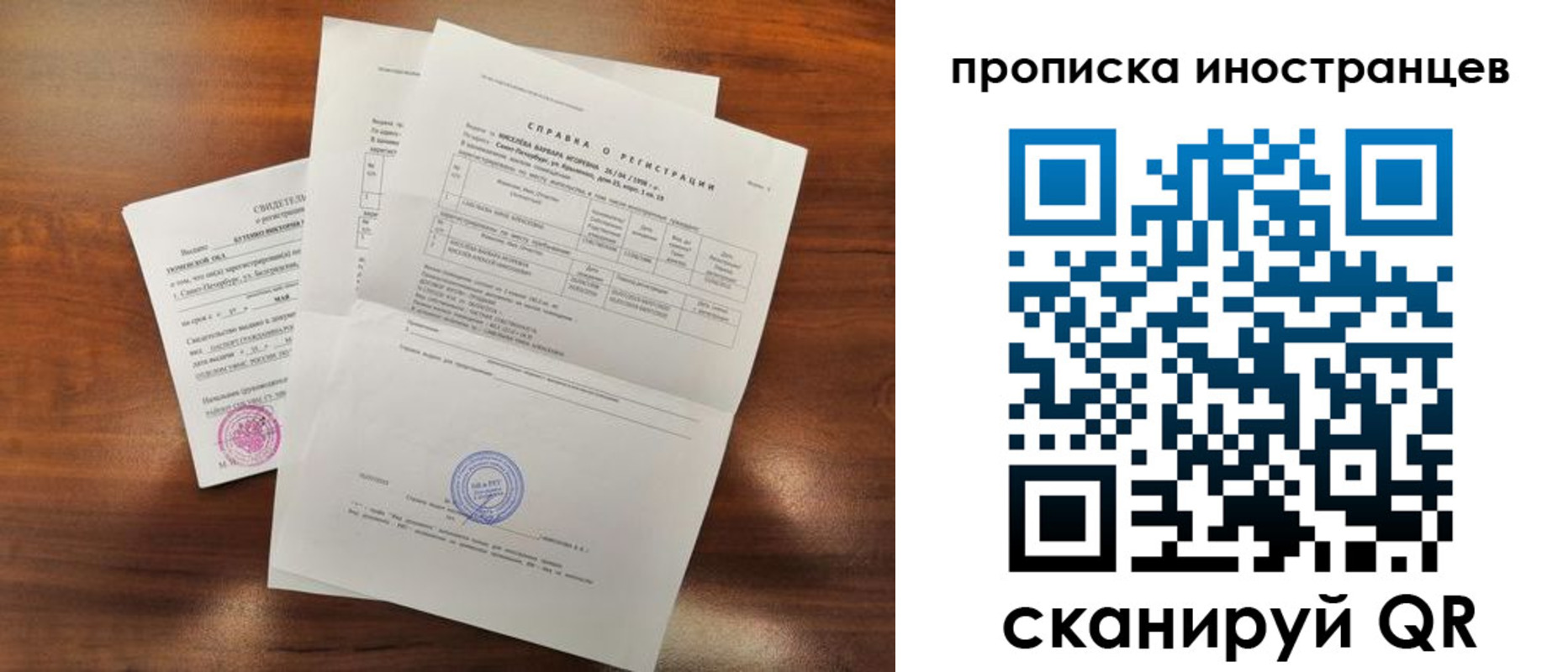 временная регистрация в Белореченске