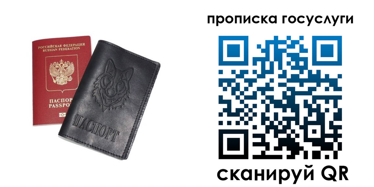 прописка в Белореченске