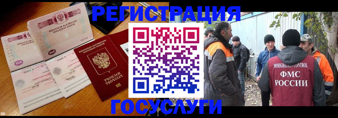 временная регистрация законно в Белореченске