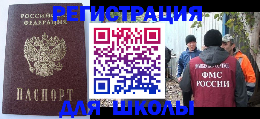 прописка штамп в Белореченске