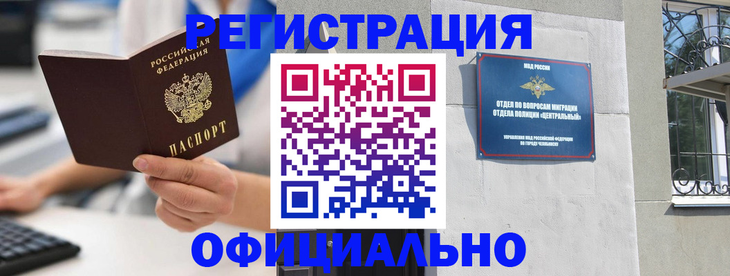 найти адрес прописки в Белореченске