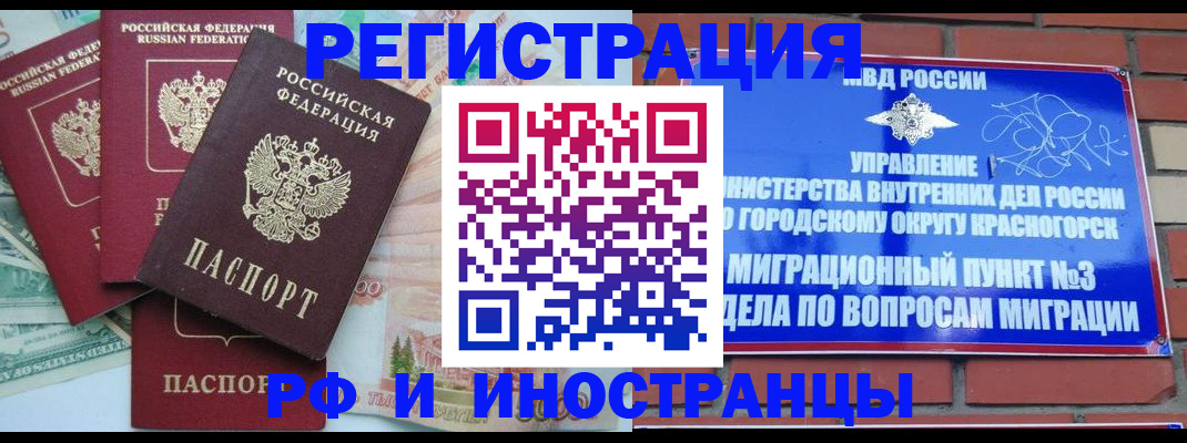 прописка для кредита в Белореченске