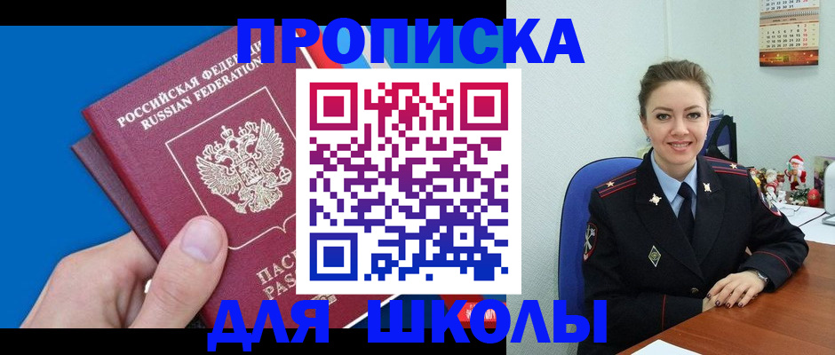 временная регистрация надежно в Белореченске
