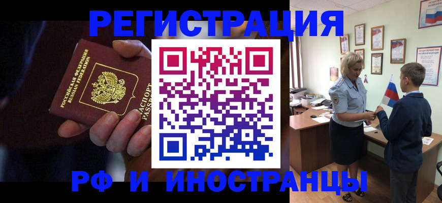 регистрация в Белореченске
