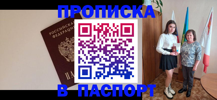 регистрация для дет. сада в Белореченске