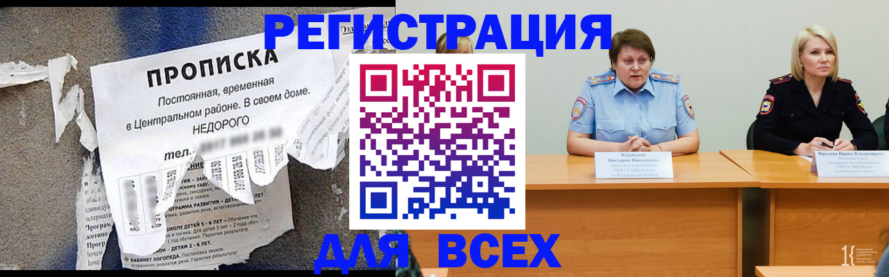 пропишу в квартире в Белореченске